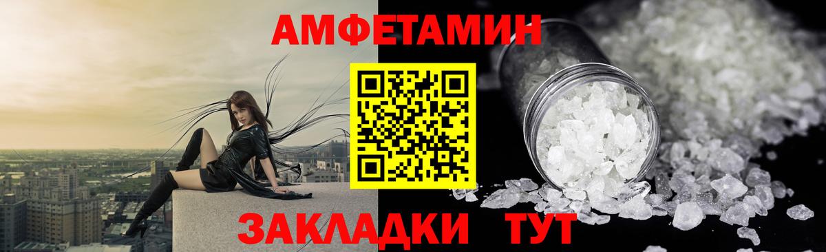 Amphetamine  Amphetamine Розовый  Вход с VPN  Крымск 