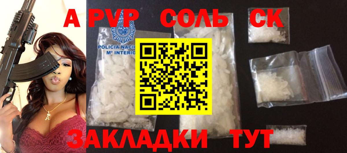 Alfa_PVP  Вход с VPN  Alfa_PVP VHQ  Alfa_PVP мука  Крымск  A-PVP VHQ 