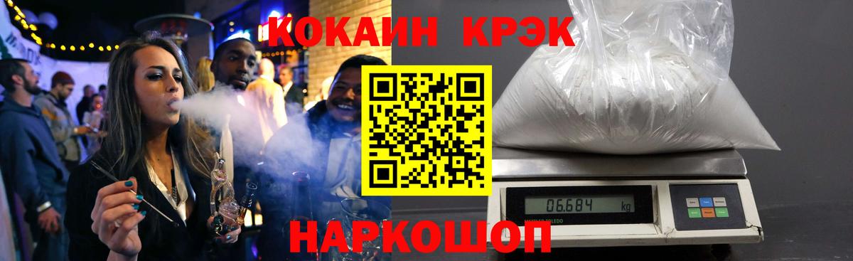 КОКАИН Перу Крымск