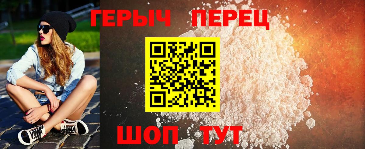 ГЕРОИН гречка Крымск
