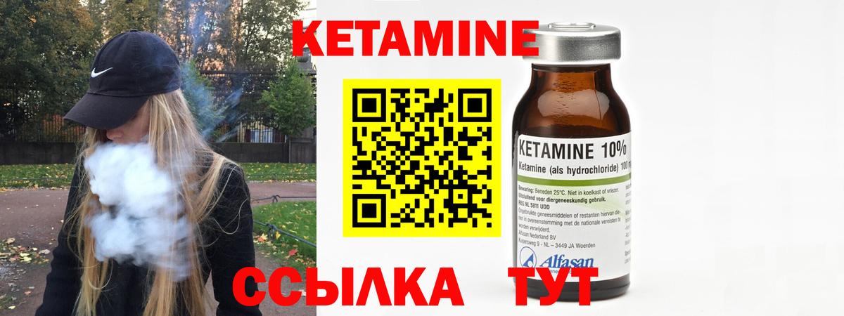 Кетамин VHQ  Кетамин ketamine  Крымск  Вход с VPN 