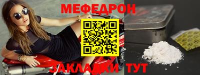 мефедрон VHQ Заводоуковск