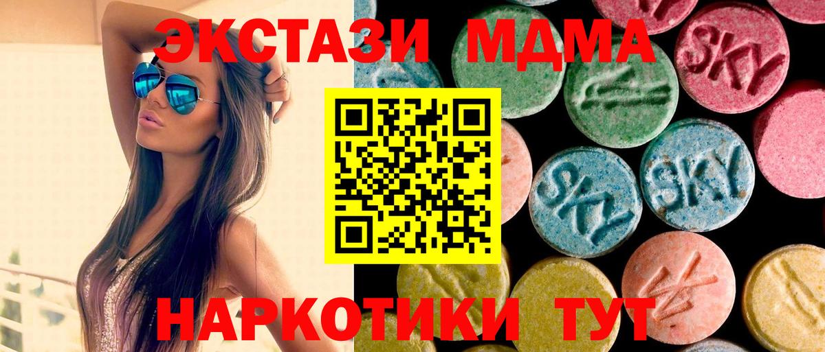 MDMA  Вход с VPN  МДМА кристаллы  Крымск  МДМА кристаллы 
