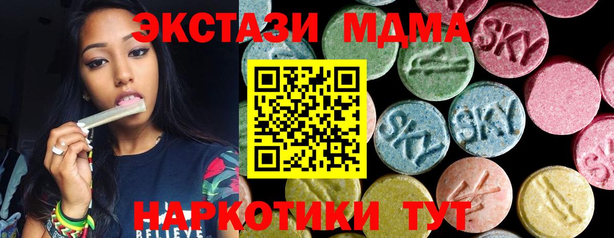 МДМА кристаллы Крымск