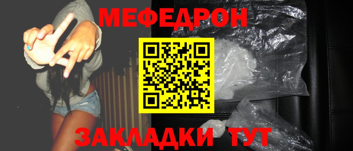 Меф mephedrone  Меф 4 MMC  Крымск  МЕФ  Вход с VPN 
