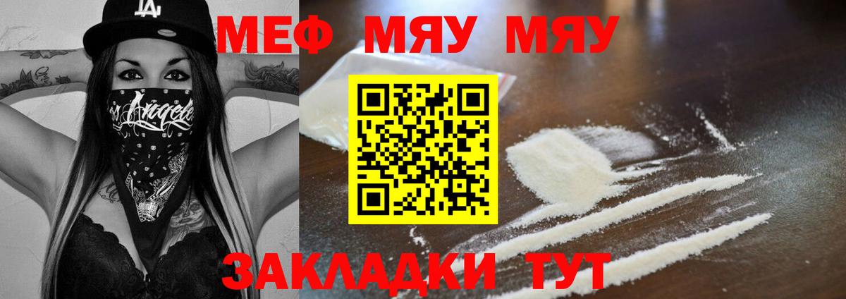 МЕФ кристаллы Крымск