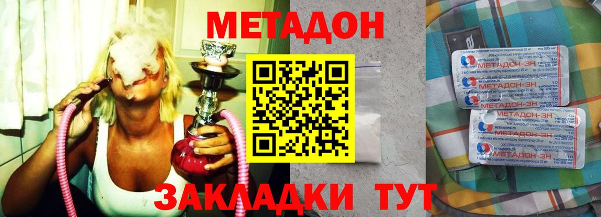 даркнет формула  Вход с VPN  Метадон мёд  Крымск  МЕТАДОН белоснежный  KRAKEN tor 