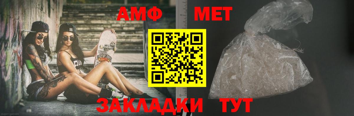 Крымск  Метамфетамин пудра  Вход с VPN 