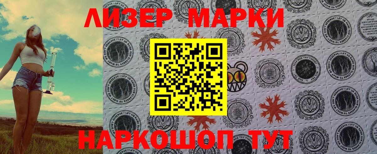 Крымск  Наркотические марки  закладки  Марки NBOMe 1,8мг  Вход с VPN 