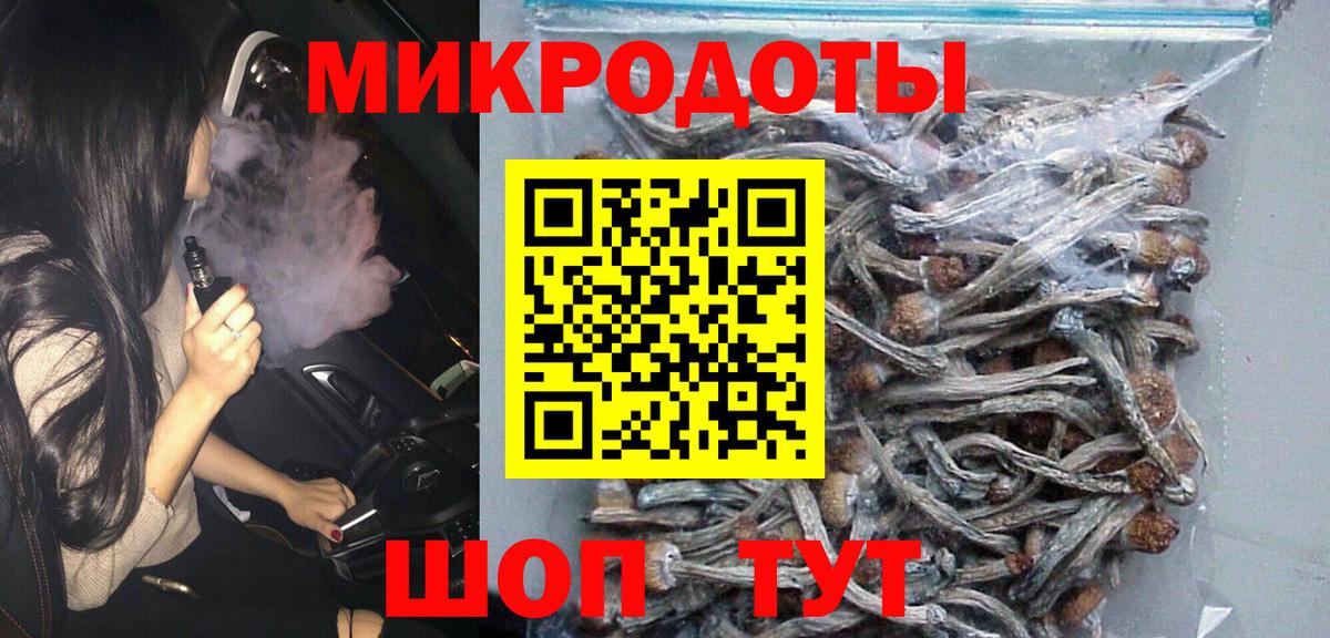 Крымск  Галлюциногенные грибы GOLDEN TEACHER  Вход с VPN 
